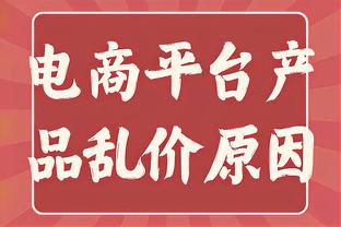 崔永熙季后赛报告：持球进攻和中距离有提升 但无球方面效率一般